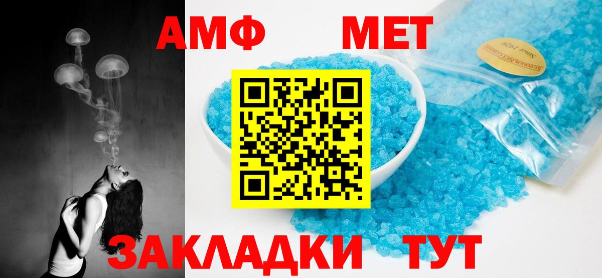 Елизово  АМФ  Amphetamine  Вход с VPN  АМФЕТАМИН Розовый 