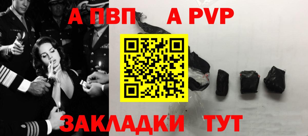 A-PVP Соль Елизово