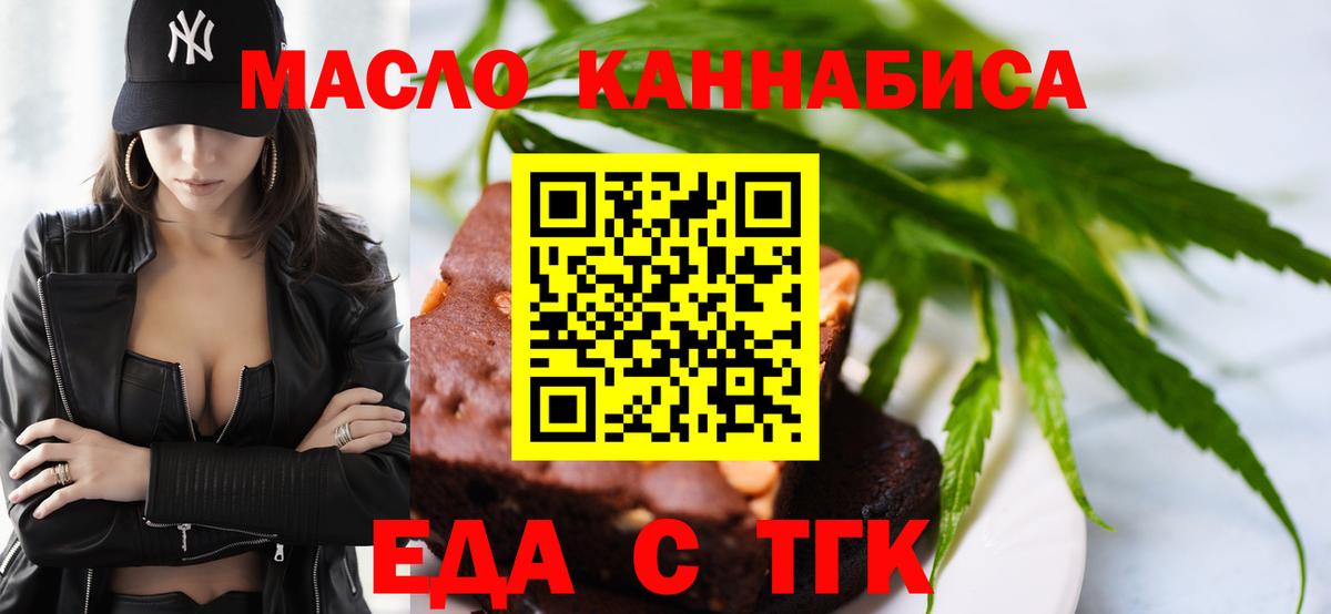 Елизово  Canna-Cookies конопля  Вход с VPN 