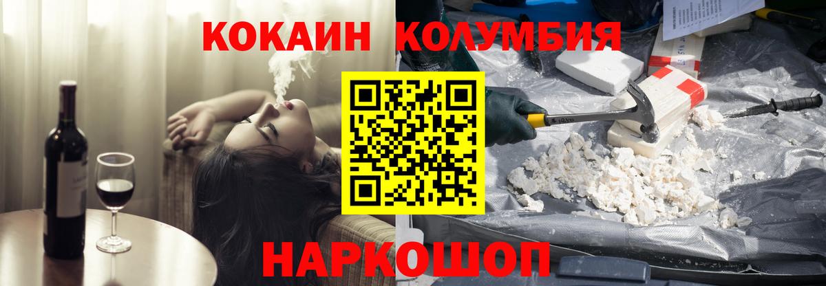 КОКАИН Эквадор  Кокаин FishScale  КОКАИН  Елизово  Вход с VPN 