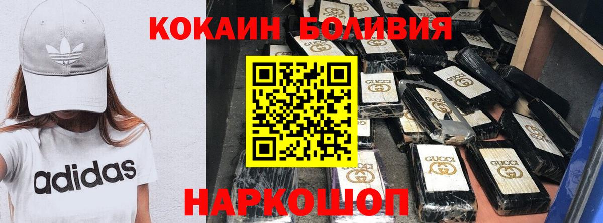 КОКАИН 97% Елизово