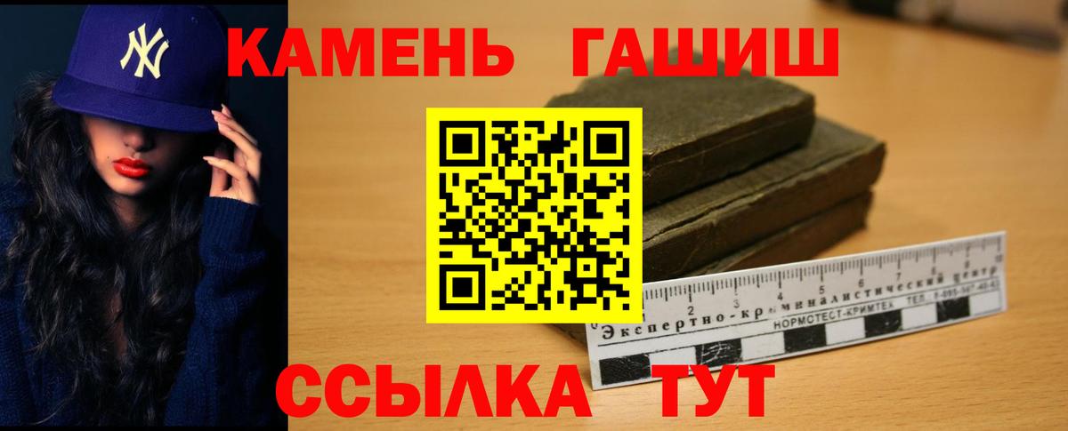 ГАШИШ гарик Елизово