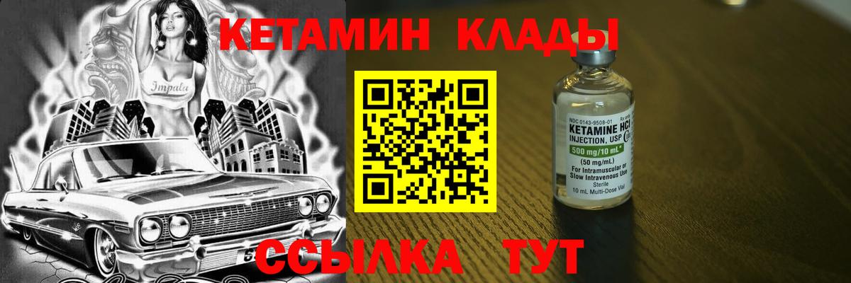 Кетамин ketamine  Вход с VPN  Елизово 