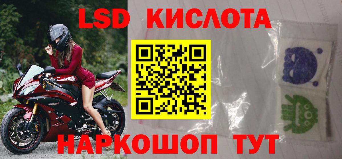 LSD-25 экстази кислота  LSD-25 экстази  Елизово  Вход с VPN  Лсд 25 экстази ecstasy 