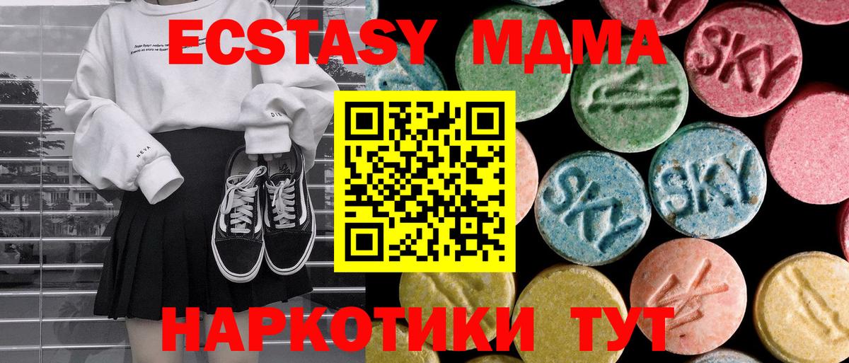 МДМА  Вход с VPN  MDMA Molly  Елизово  MDMA Molly 