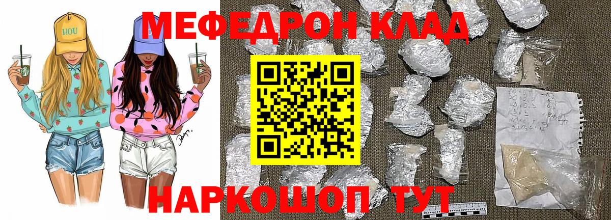 Елизово  МЕФ 4 MMC  МЕФ  Вход с VPN  Мефедрон 4 MMC 