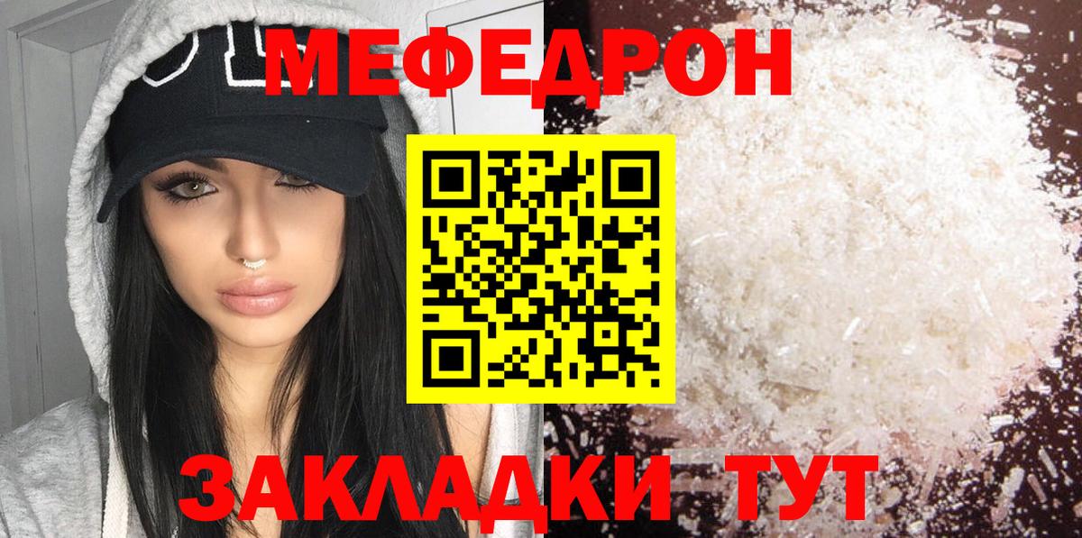 Меф  Елизово