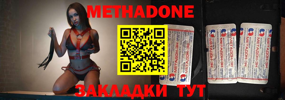 Елизово  Метадон methadone  Вход с VPN 