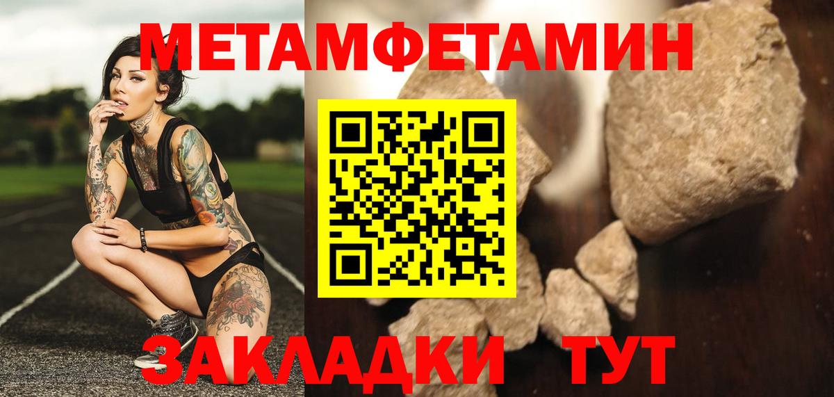 МЕТАМФЕТАМИН  Вход с VPN  Елизово  Первитин Декстрометамфетамин 99.9% 