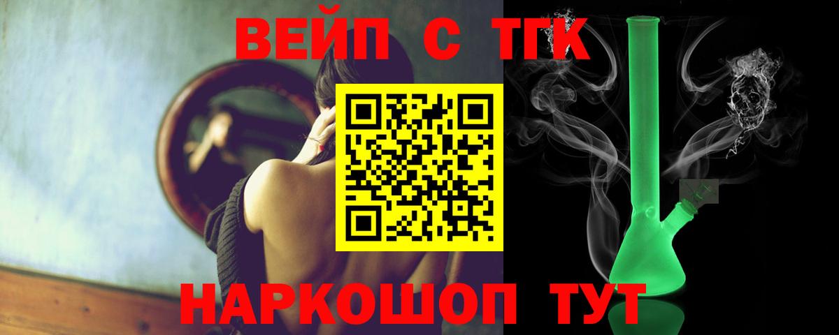 Елизово  ТГК вейп с тгк  Вход с VPN 