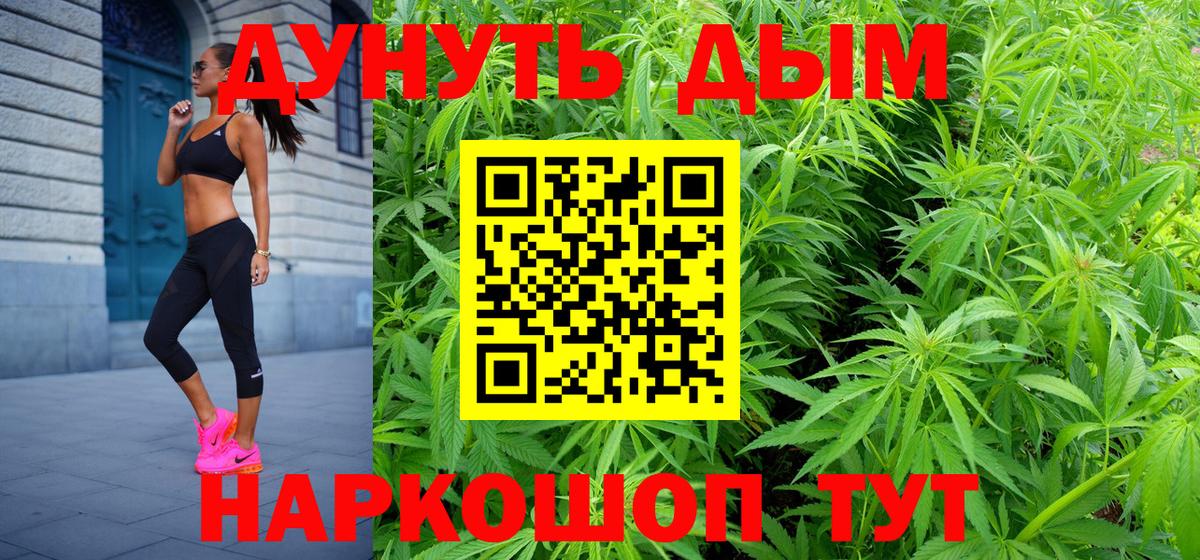 Канабис гибрид  Вход с VPN  Елизово  Бошки Шишки Ganja 